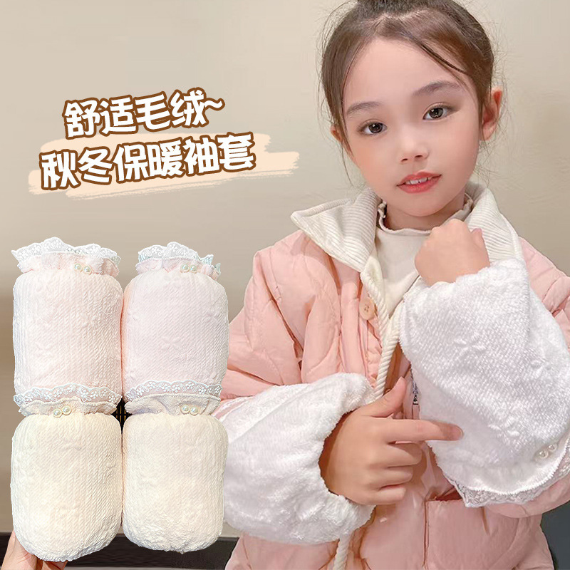 儿童袖套秋冬蕾丝边袖套男女童彩色花朵刺绣套袖防污耐脏宝宝护袖|undefined