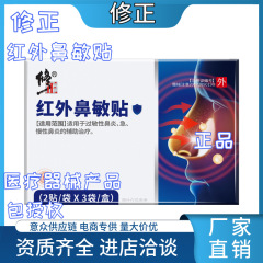 赤外鼻敏を修正して6枚貼ります。