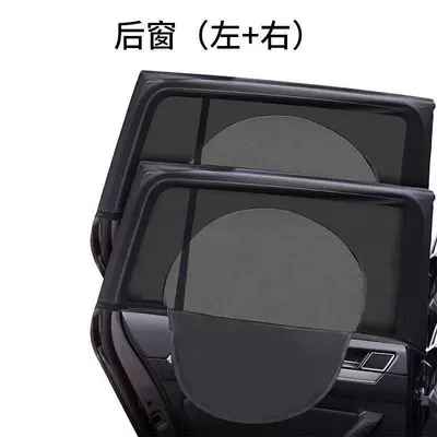 Cross-Border Car Sunshade Curtain, Car Door Car curtains - two-pieces-of-rear-window-left-right
