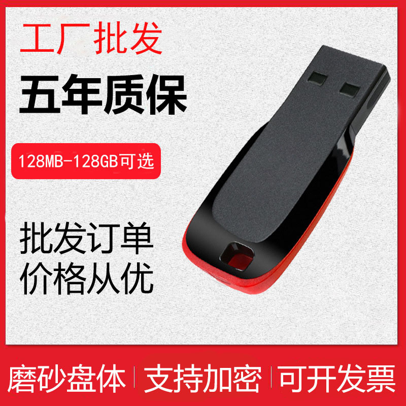 Cool Blade SanDisk Car U Disk 16g Engrav...