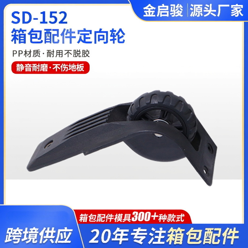 Factory Direct Sales of Trolley Luggage Bags with Directional Wheels, Wear-Resistant and Stable Luggage Casters with Strong Load-Bearing Capacity