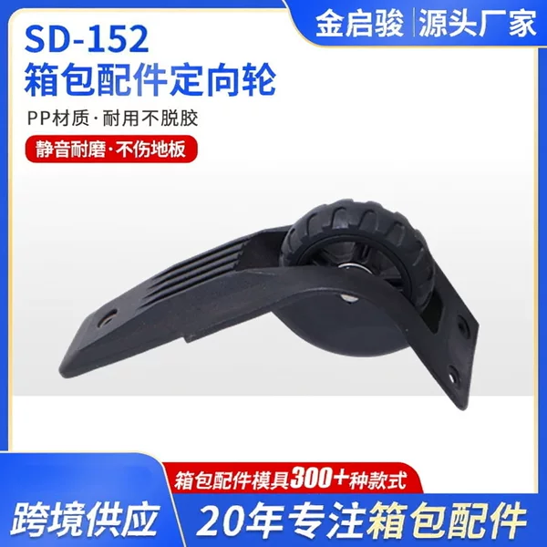 Factory Direct Sales of Trolley Luggage Bags with Directional Wheels, Wear-Resistant and Stable Luggage Casters with Strong Load-Bearing Capacity