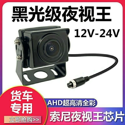 vision camera, Vehicle camera - ahd-waterproof-and-shockproof-1080p-ultra-clear-requires-host-support