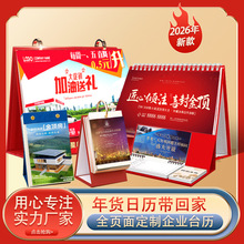 2026马年台历定制印刷日历定做公司挂历设计周历制作企业年历订制