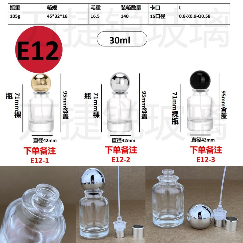 スポット卸売り20ml 30mlセットのネジ口香水分注ガラス瓶携帯スプレー分注瓶|undefined
