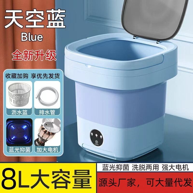 メーカー直販折り畳み8l洗濯一体洗濯機小型学生寮洗濯機乳児洗濯機携帯|undefined