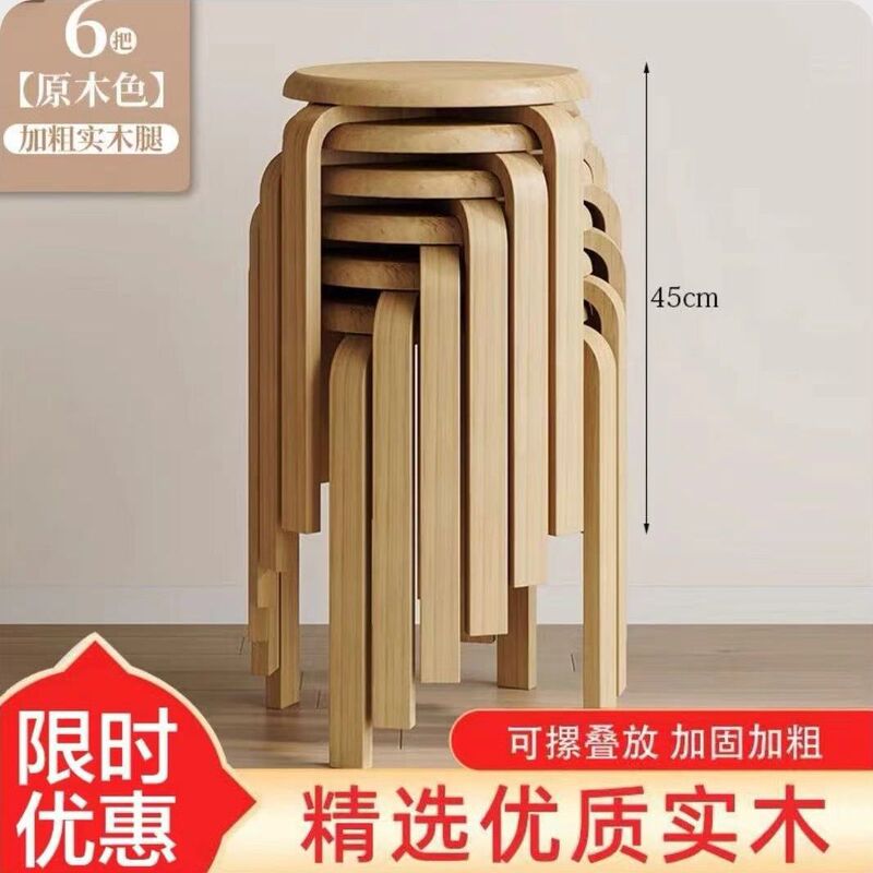 简约实木凳子可叠放圆凳加厚结实耐用餐桌凳客厅凳子|undefined