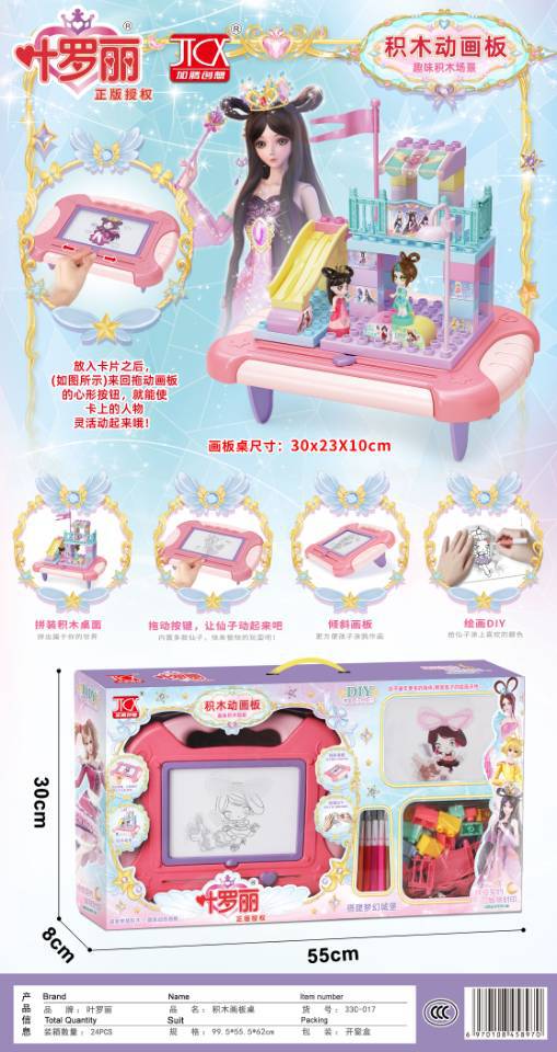 Play House children's drawing graffiti writing learning drawing board table 33C-017 splicing building DIY large particle building blocks