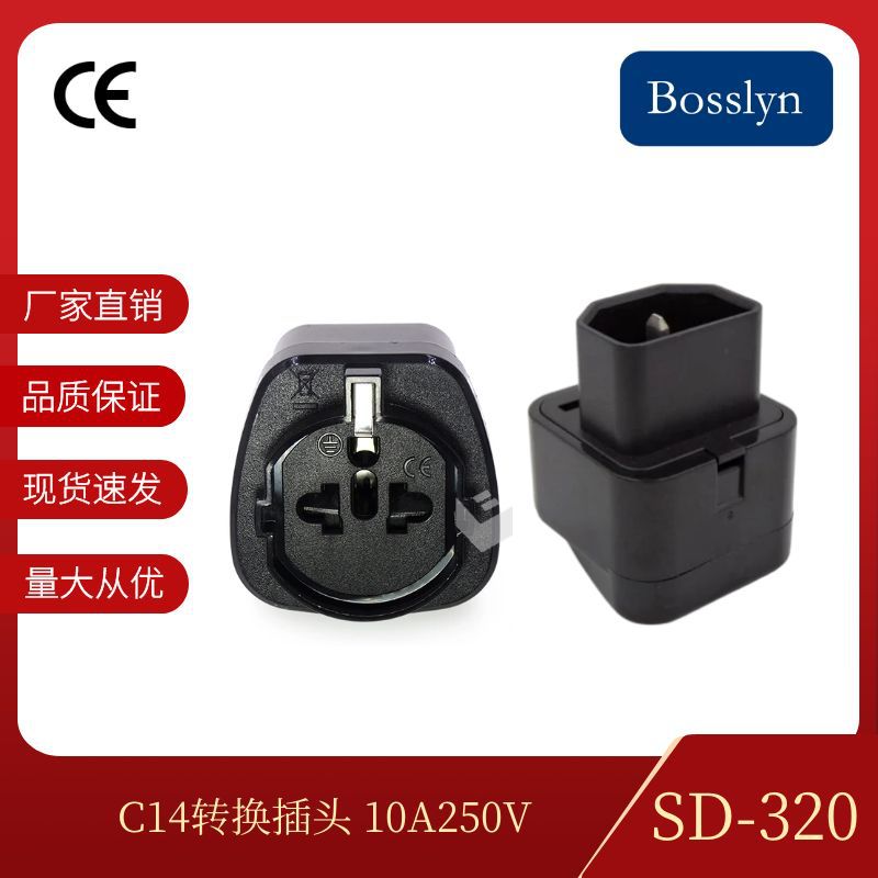 供应电源品字尾转德标的转接头 IEC连接头品字尾转接线