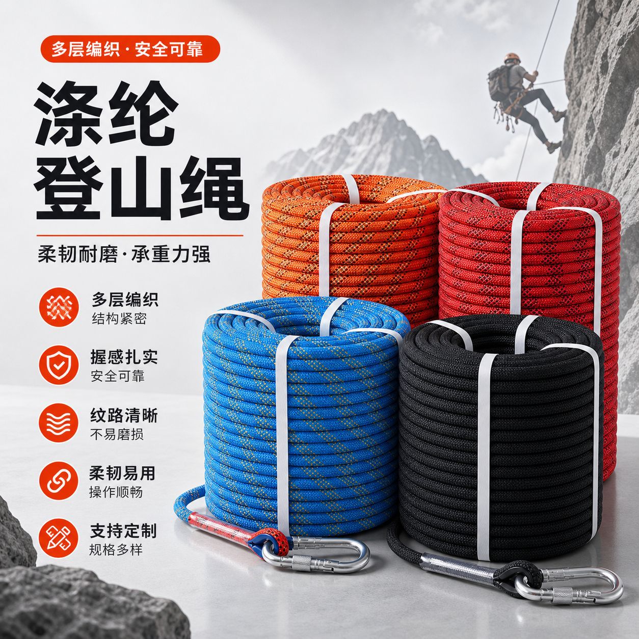 登山绳攀爬绳户外涤纶耐磨速降绳攀登辅助静力绳攀爬绳彩色编织绳