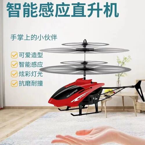Hot-selling smart sensor remote-controlled aircraft charger helicopter small flying machine hovering anti-fall children's toy