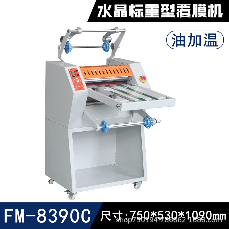 Máquina de recubrimiento de película, marco caliente pequeño, marco frío, máquina de sellado de plástico estándar automática, alimentación automática de papel, máquina de filtración de fotos inteligente, automática