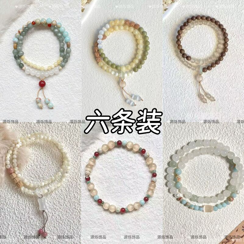 新しい中国風天山翡翠マルチサークルランニングリングビーズブレスレット女性用ダブルサークルスタッキングブレスレットニッチ絶妙なハイエンドブレスレット|undefined