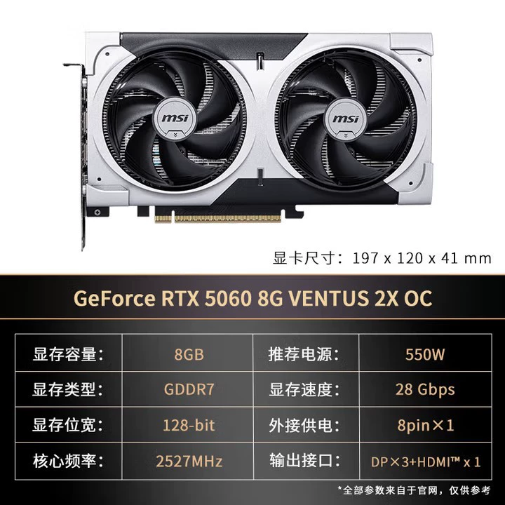 Graphics Card (MSI) GeForce RTX 5060 VENTUS 2X 8GB OC, Dual-Fan, Overclocked