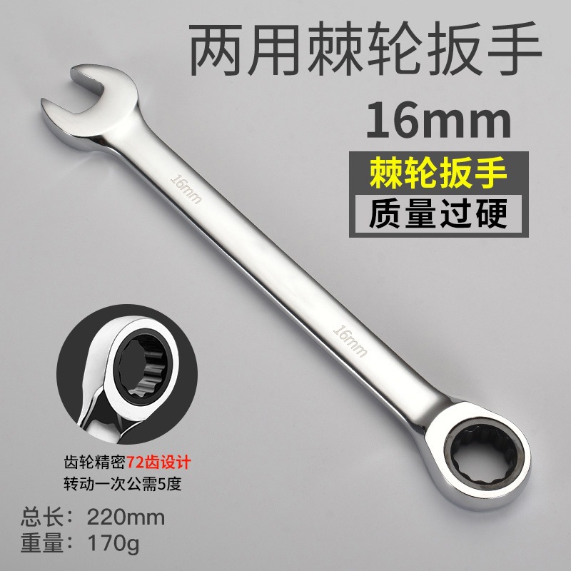 Llave de trinquete Llave rápida de doble propósito abertura de flor de ciruela bidireccional herramienta de hardware automática de reparación de automóviles conjunto de mano de ahorro de mano de obra