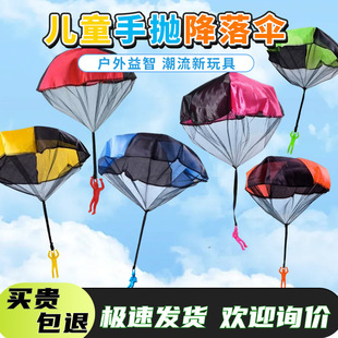 Toy Children's Toy Throwing School Parachute Hand Interactive Parachute Parent-Child Outdoor Game Toy Small Kindergarten