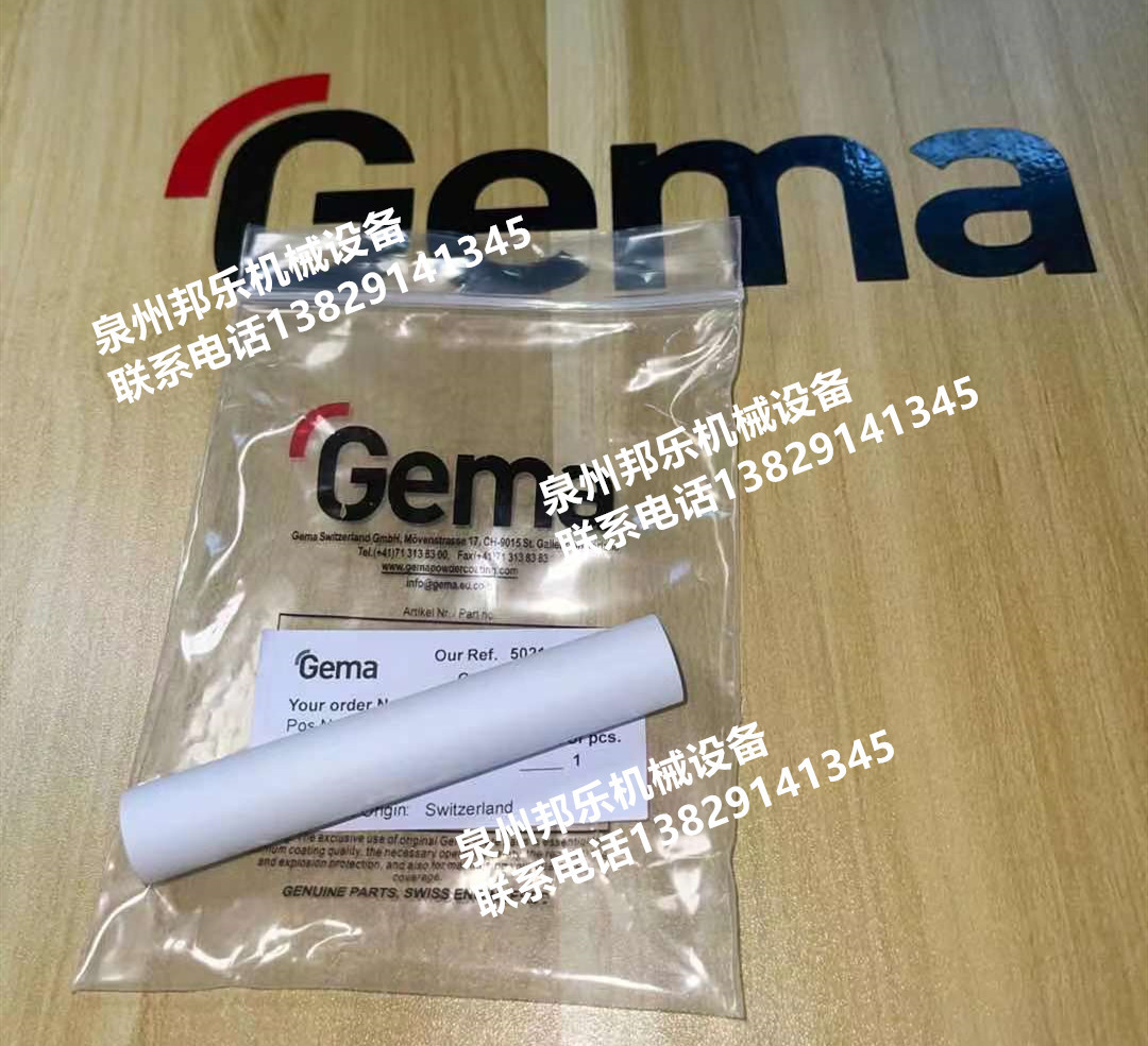 瑞士金马搪瓷枪配件 金马搪瓷枪 瑞士金马搪瓷枪 金马搪瓷设备