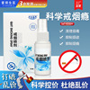 Quit smoking The patch Artifact product Qingfei Quit smoking Quit smoking spirit Quit smoking Artifact Quit smoking spirit Quit smoking liquid