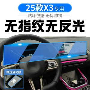 Suitable for 25 models of BMW X3: screen protector film for the central control display, car accessories, interior trim, and anti-collision strip film