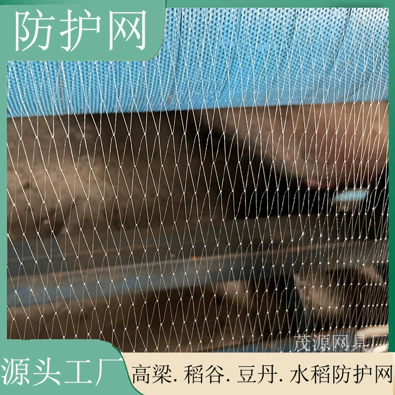 Одноразовая защитная сетка для вишневых садов, огородов, рисовых полей, сельскохозяйственных полей, защитная сетка для теплиц, риса, сорго и бобов.