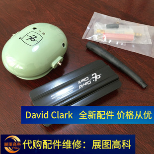 ���l�����˺��ն��C�����ُ�S���ۺ�һ�l������DAVID CLARK���C