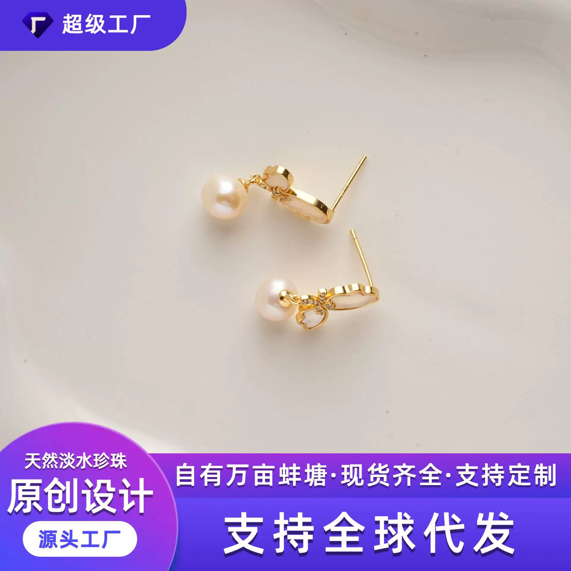 Chizen赤尘原创设计925银 淡水珍珠耳环女轻奢高级风天然蝴蝶耳环