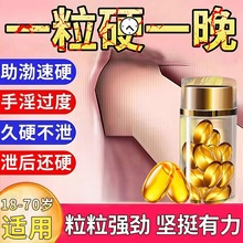 男用正品伟哥外用不射延时液房事延时喷剂持久不麻延时增硬增强
