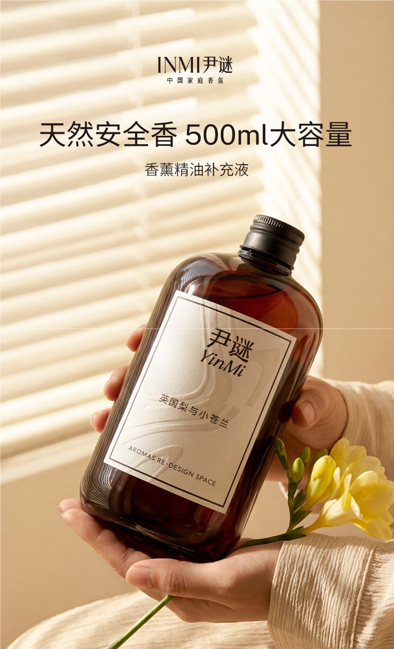 Yinmi All-Season Zen Tea Aromatherapy Essential Oil Refill for Hotels, Home Humidifiers, Long-Lasting Indoor Bedroom Fragrance