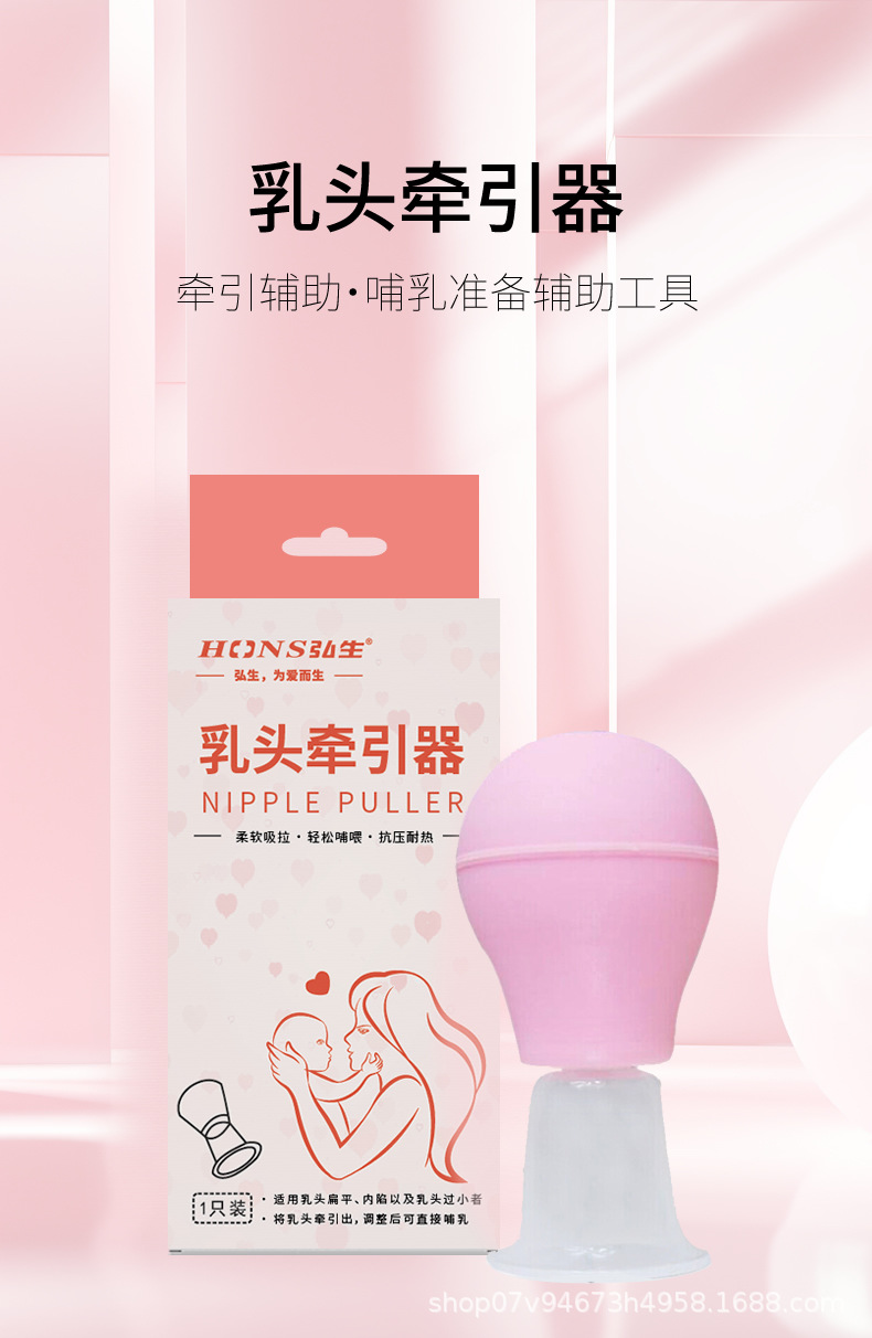 乳头牵引器_r1_c1.jpg