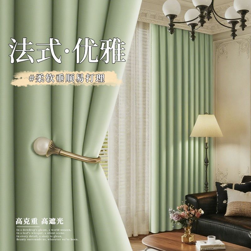 Home-Use Cream-Colored Living Room Curtains, Blackout 2025 New Model, Blackout Bedroom Bay Window Simple Soundproof Sunshade Curtains Home-Use Cream-Colored Living Room Curtains, Blackout 2025 New Model, Blackout Bedroom Bay Window Simple Soundproof Sunshade Curtains