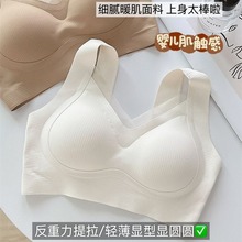 暖肌baby 无痕内衣女小胸聚拢收副乳防下垂无钢圈文胸背心式胸罩