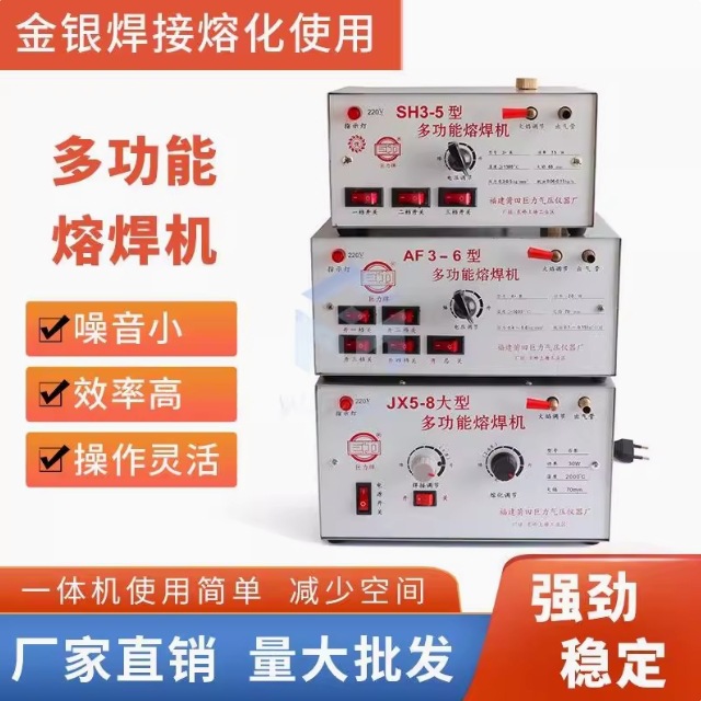 巨力牌SH3-5小型熔焊机金银铜金属焊接熔化设备打金工具