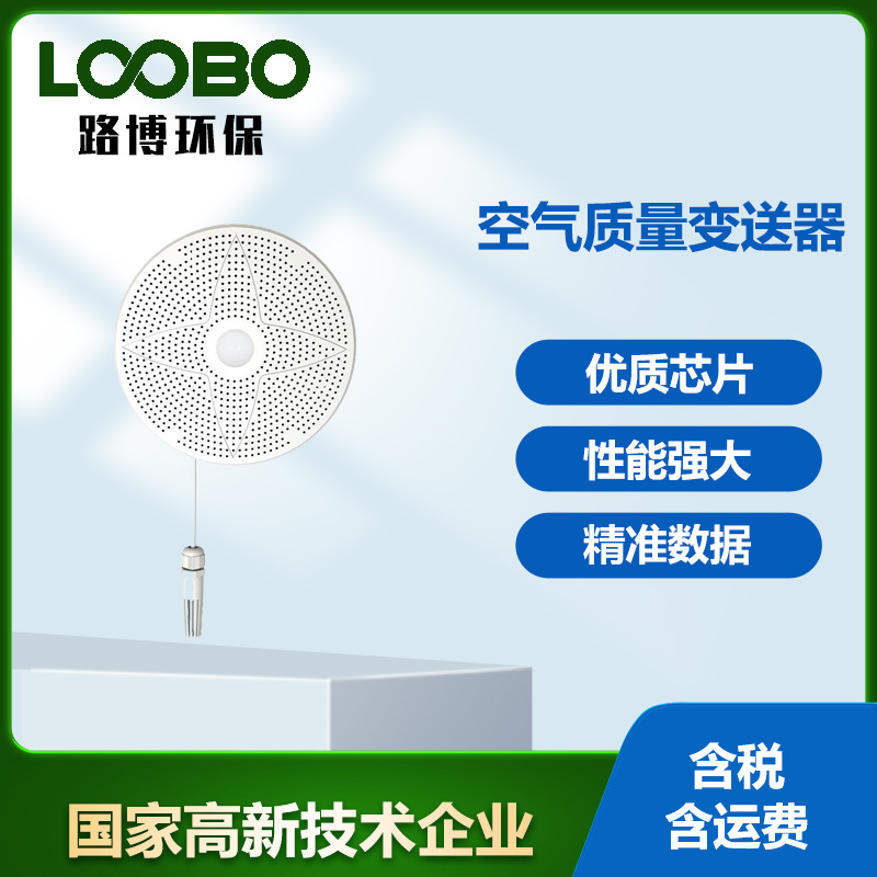 复合气体质量传感器氧气甲烷甲醛二氧化碳可燃气体探测器