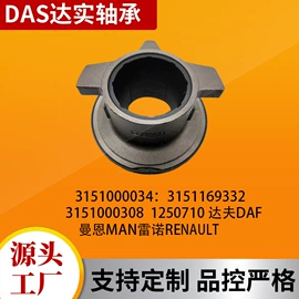 轴承;液压离合器;货车