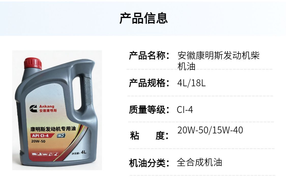 Cummins Engine-Specific Fully Synthetic Diesel Engine Oil, Genuine Ci-4, Meets National V Emission Standards, Free Shipping