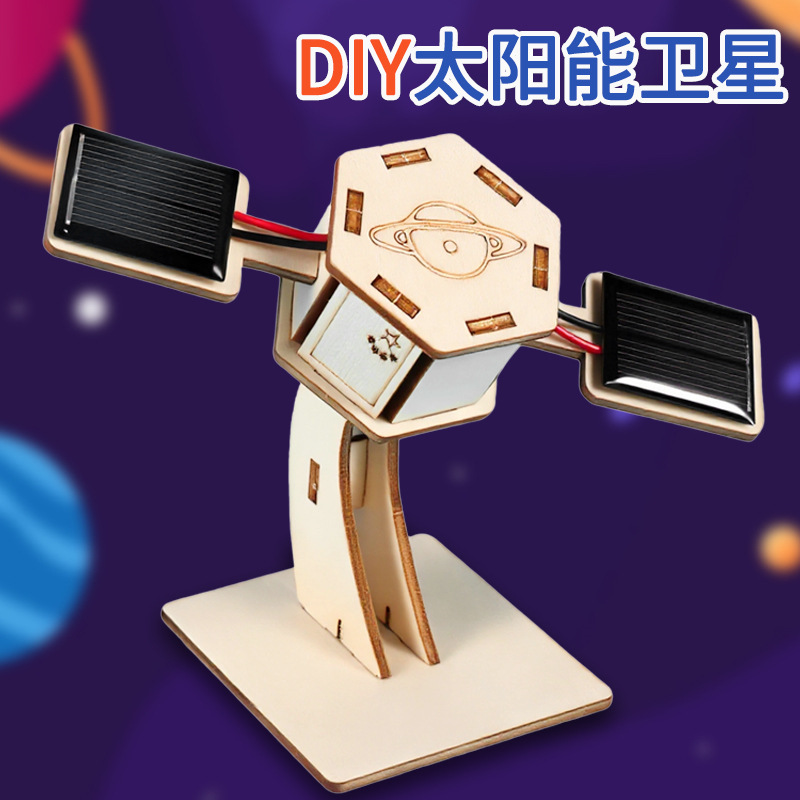 Mini Solar Satellite Steam Children's Educational Science and Teaching Aids Science Experiments Small Inventions Small Production Handmade DIY