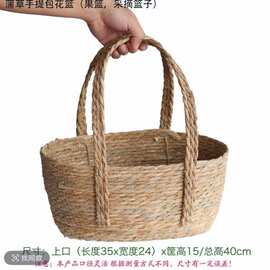 北欧海草编织花篮子草编手提篮筐藤编篮竹编花篓店铺橱窗手工编织