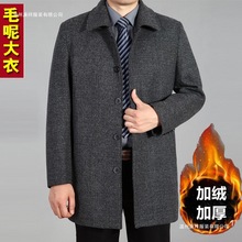中老年男士毛呢大衣中长款呢子加厚中年风衣爸爸装秋冬外套现货