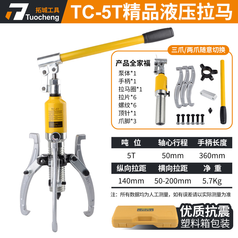 工厂直销整体液压拉马二三爪分体轴承拆卸工具拔轮器5T10T20T30T|undefined