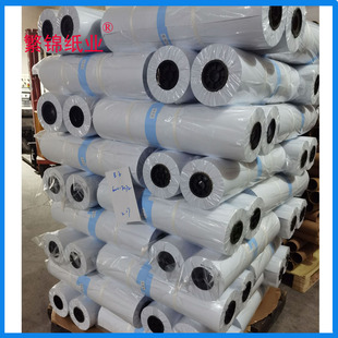 Brocade engineering paper drawing paper roll paper A1 engineering paper 620 White Paper 150 m white paper A1