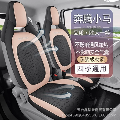 Breathable All-Inclusive Car Seat Cushion Modelə uyğun (Original) oturacaq örtükləri