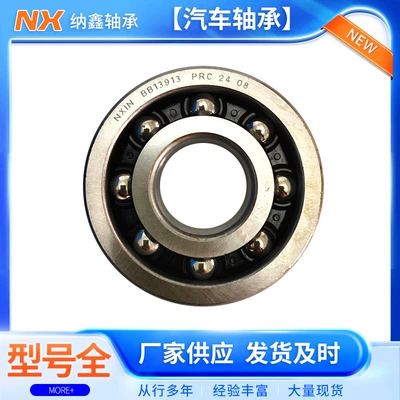 Tapered Roller Automotive Bearing Ste4183Yri Transmission Differential Stable Gearbox Drive Shaft High Wear Resistance