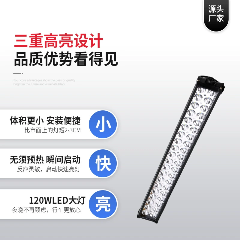 LED lights, work SUV, modified ceiling light, 40, 120W