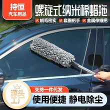 车用可伸缩清洁蜡刷纤维蜡拖洗车蜡把除尘蜡掸汽车漆面洗车拖把