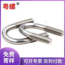 ���P�304U����˨ U���ݽzM6M8M10M12 �A�����˨