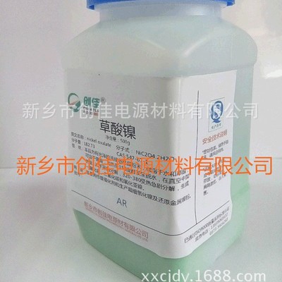 reagent Oxalic acid AR level 500g bottled Nickel oxalate