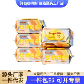 德佑手口湿巾80抽升级款家庭装宝宝适用湿纸巾囤货装湿纸