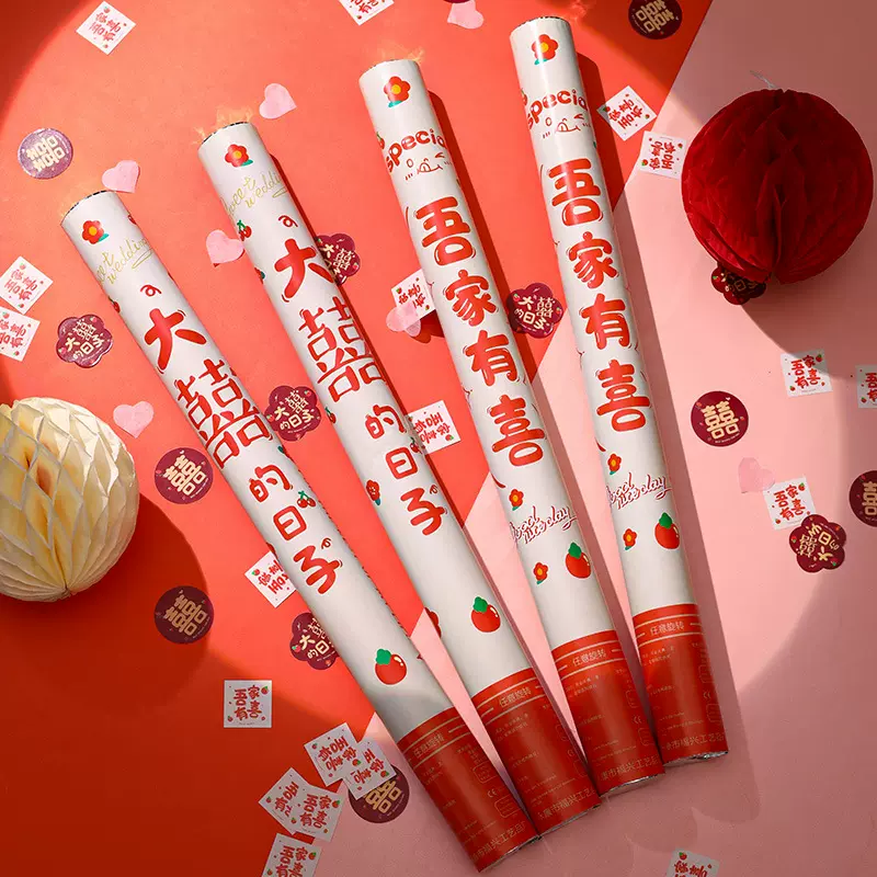 结婚礼炮礼花筒花瓣雨喷花筒婚礼手拧礼花手持喜庆喷彩带婚庆用品