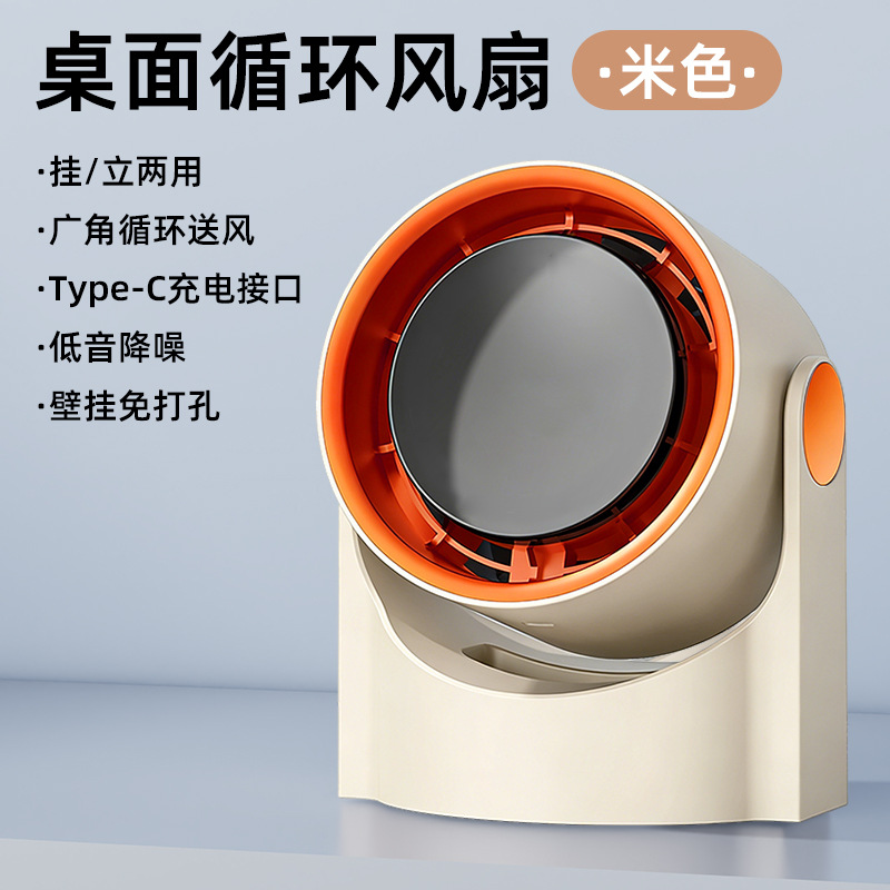 Verano nuevo ventilador de circulación doméstico USB ventilador de visualización digital de escritorio de oficina gran ventilador mini ventilador