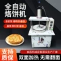 商用多功能液压自动薄饼机